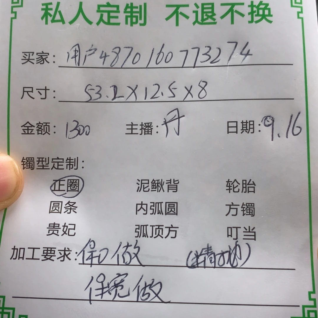 用***4无非金属缅甸源头定制手镯25