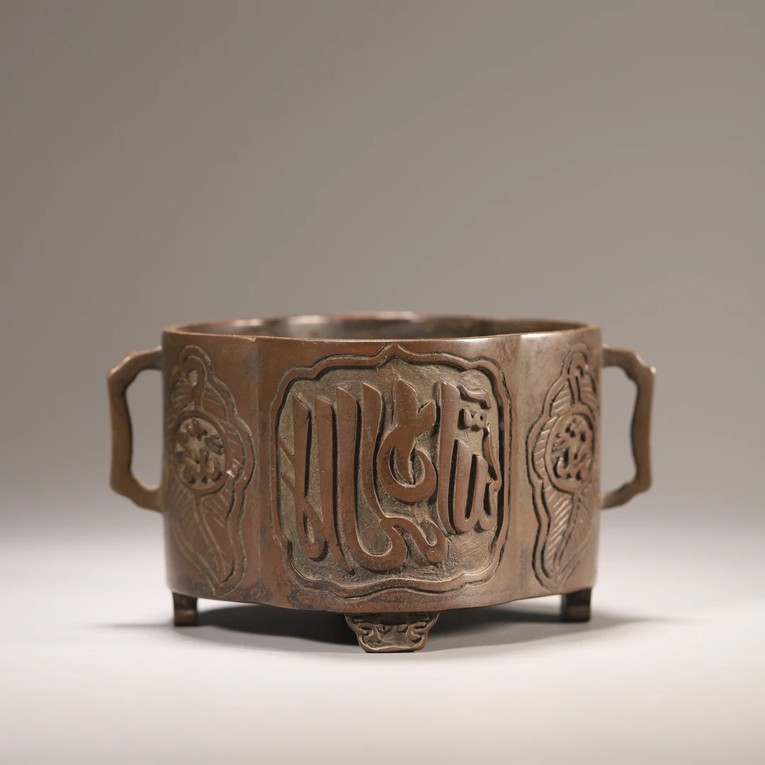 Lot41 清代 阿文铜炉