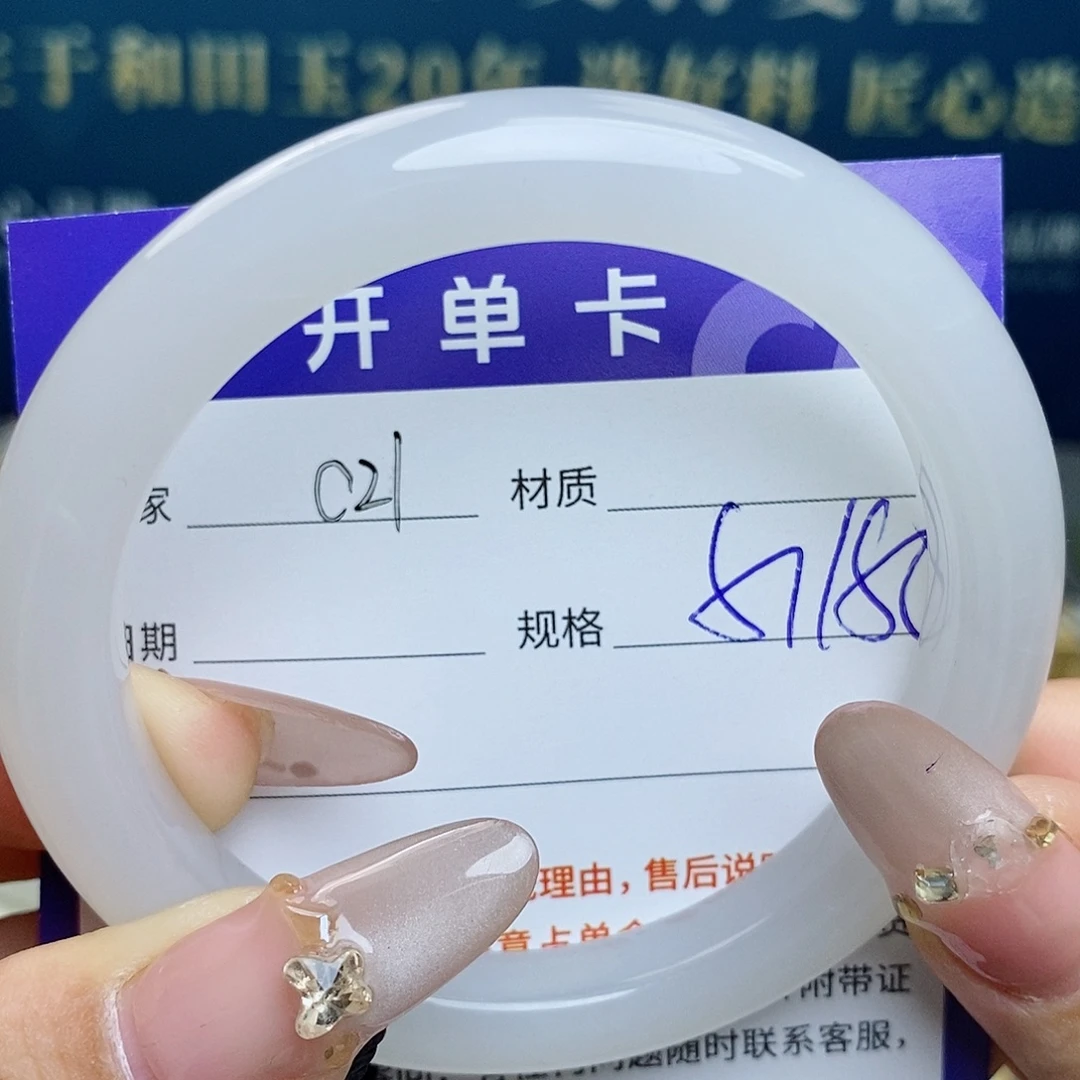 和田玉未镶嵌手镯az