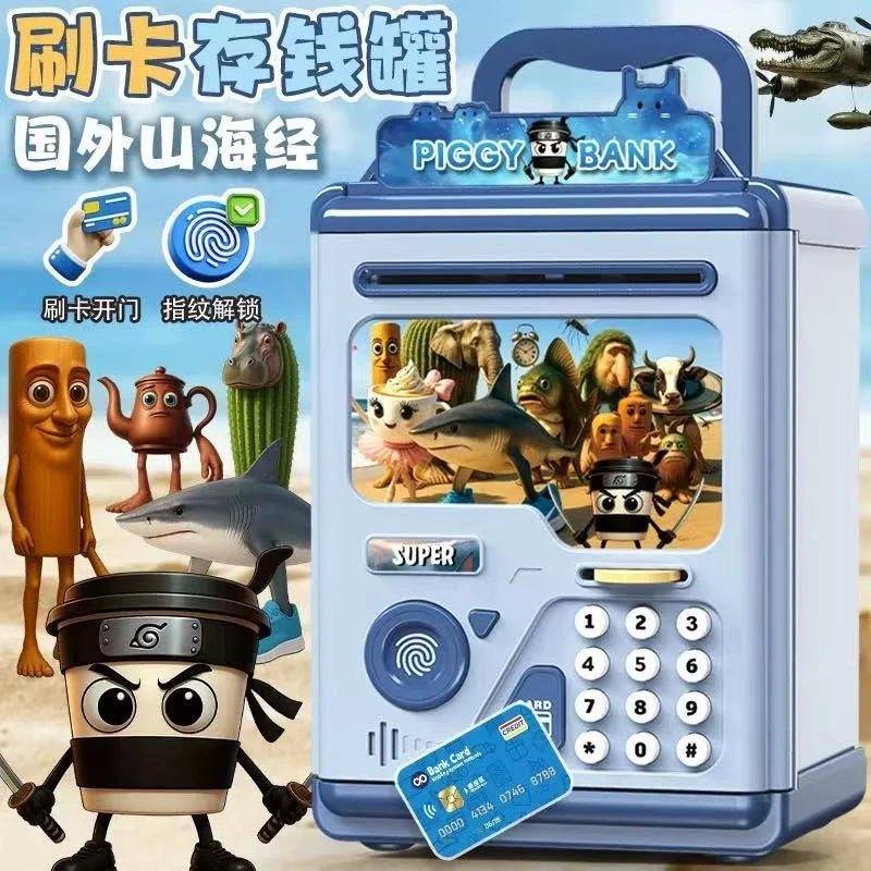 儿童存钱罐新款AI海外山海经网红可存取密码锁只进不出储蓄保险箱