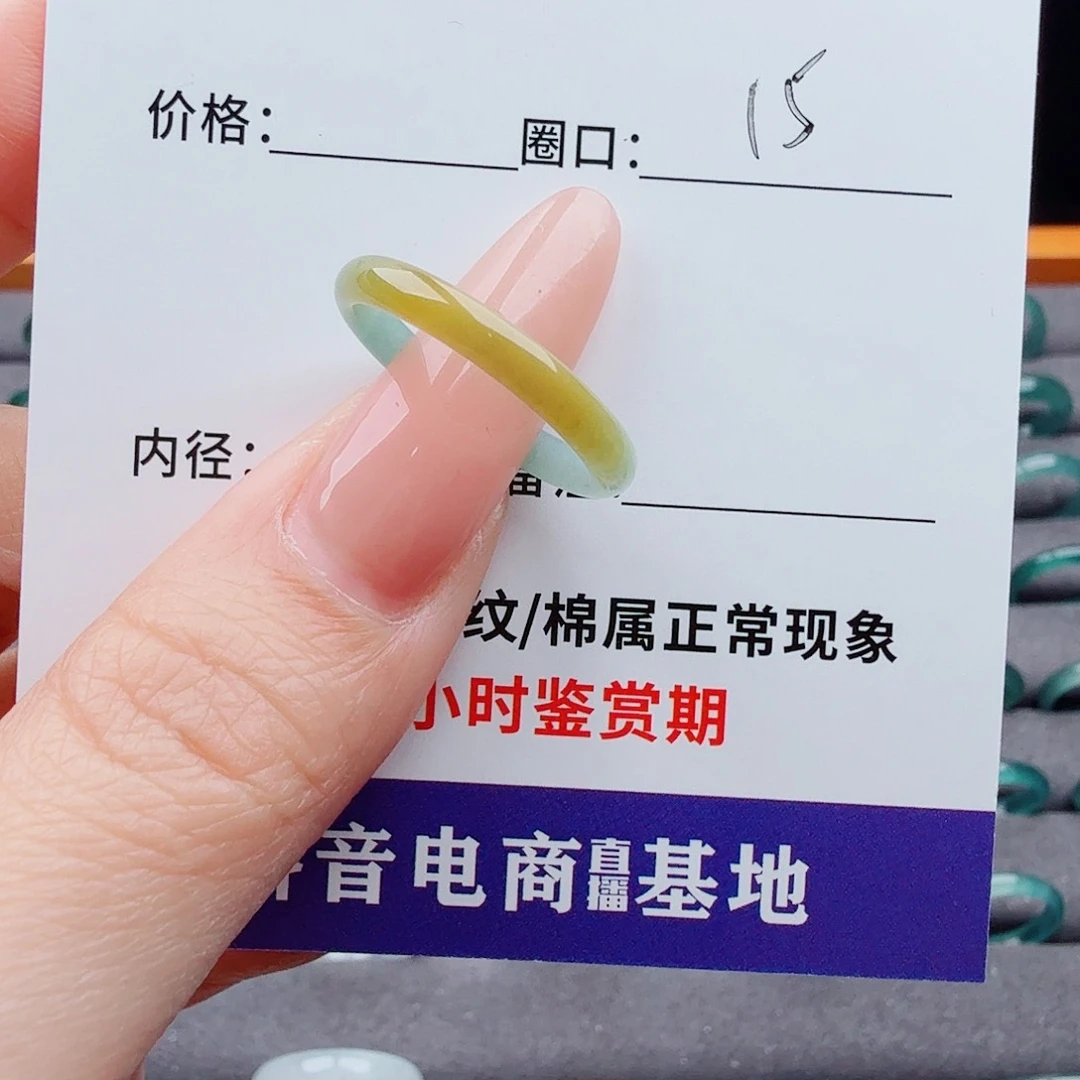 未镶嵌戒指翡翠A****1翡翠