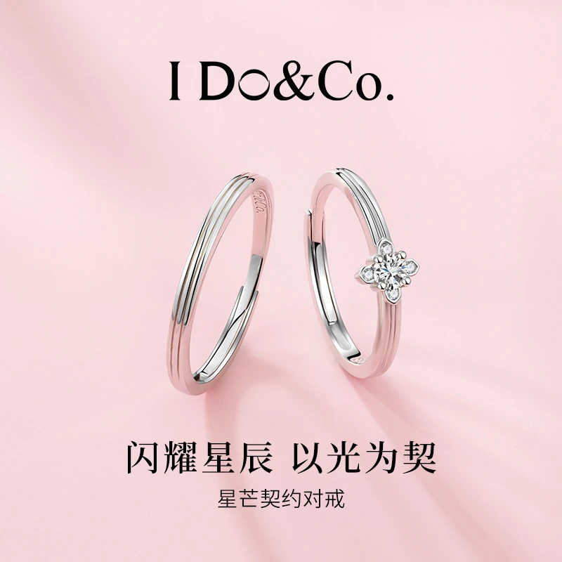 I Do&Co. 925银戒指 星芒契约情侣对戒小众时尚款送女友生日礼物
