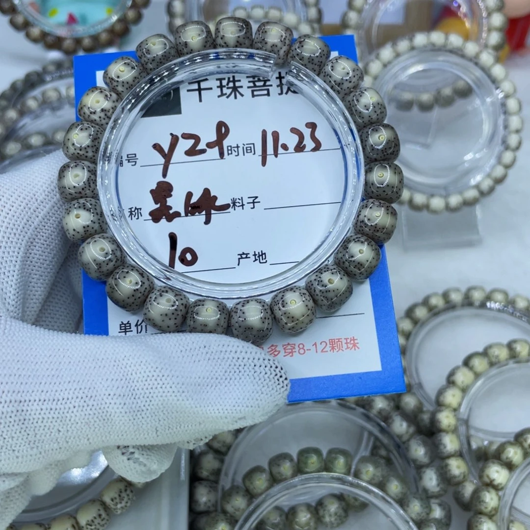 菩提籽类Y29黑冰00