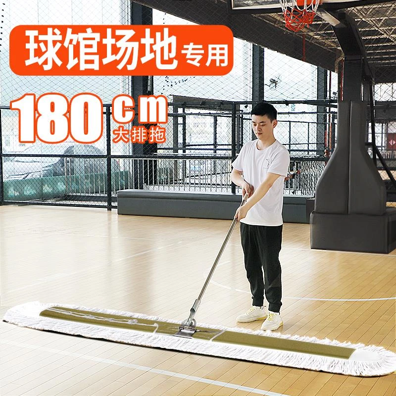 篮球场地专用拖把商用平板大号尘推室内户外体育馆拖地神器大墩布