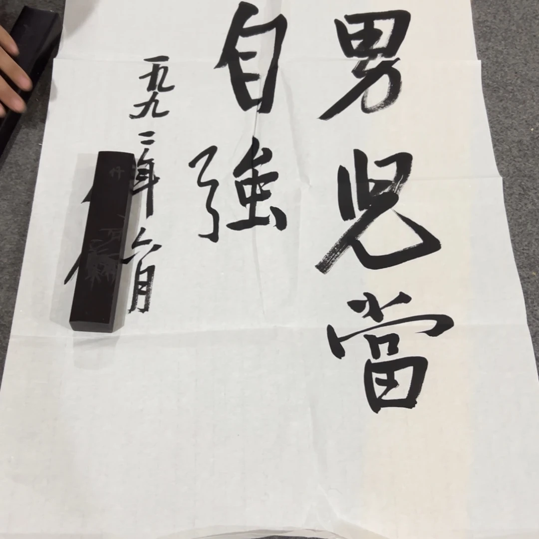 年画一二三四五六七八九