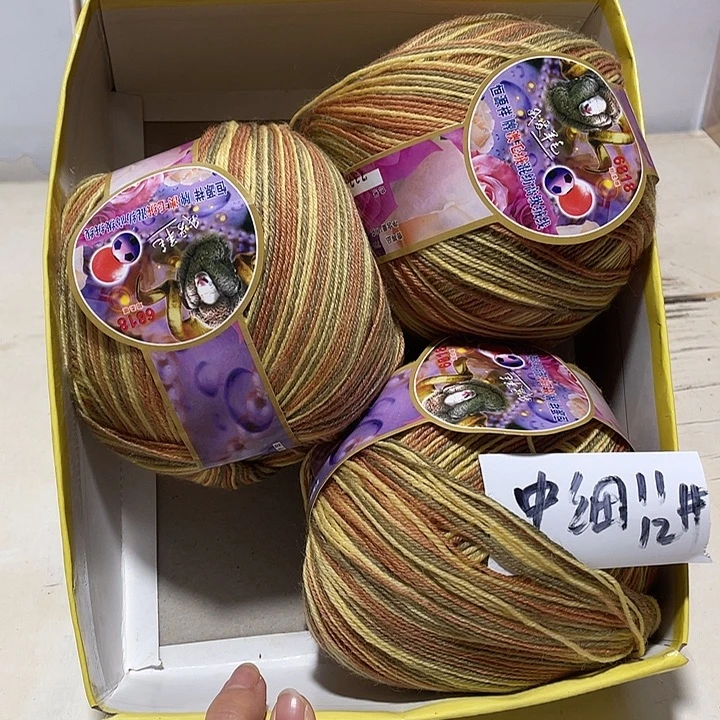 羊毛混纺特价6两的