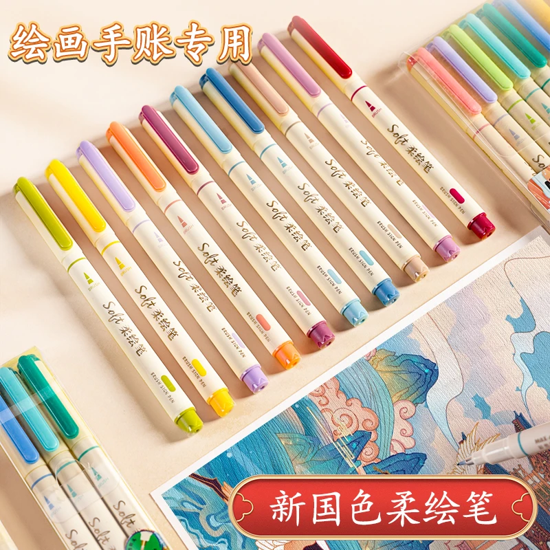 柔绘彩色秀丽笔软头手账笔Brush绘画水彩笔涂鸦思维导图练字书法