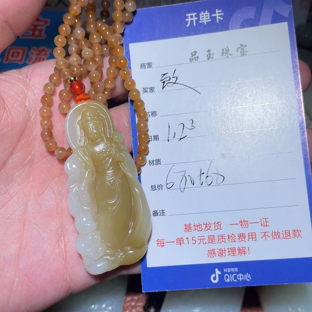 和田玉挂件未镶嵌致**兮