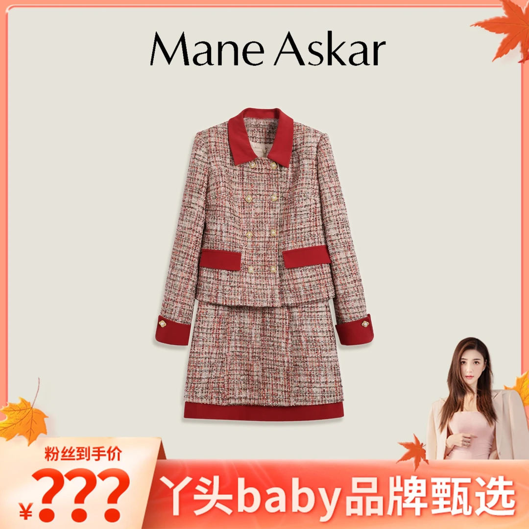 ManeAskar新款高级感小香风外套+无袖连衣裙套装女装OK6124