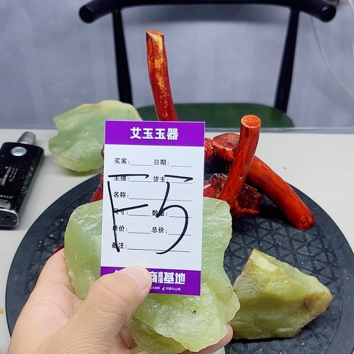C***H合金蛇纹石玉岫玉