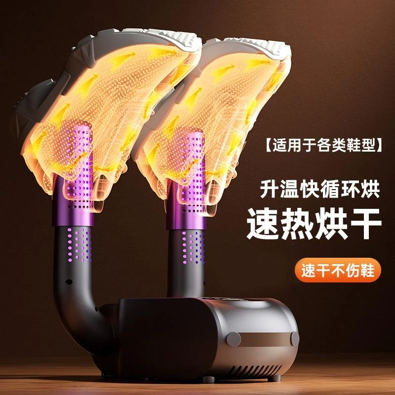 烘干AI智能控恒温智能数显干鞋器可伸缩学生鞋子烘干器烘鞋机