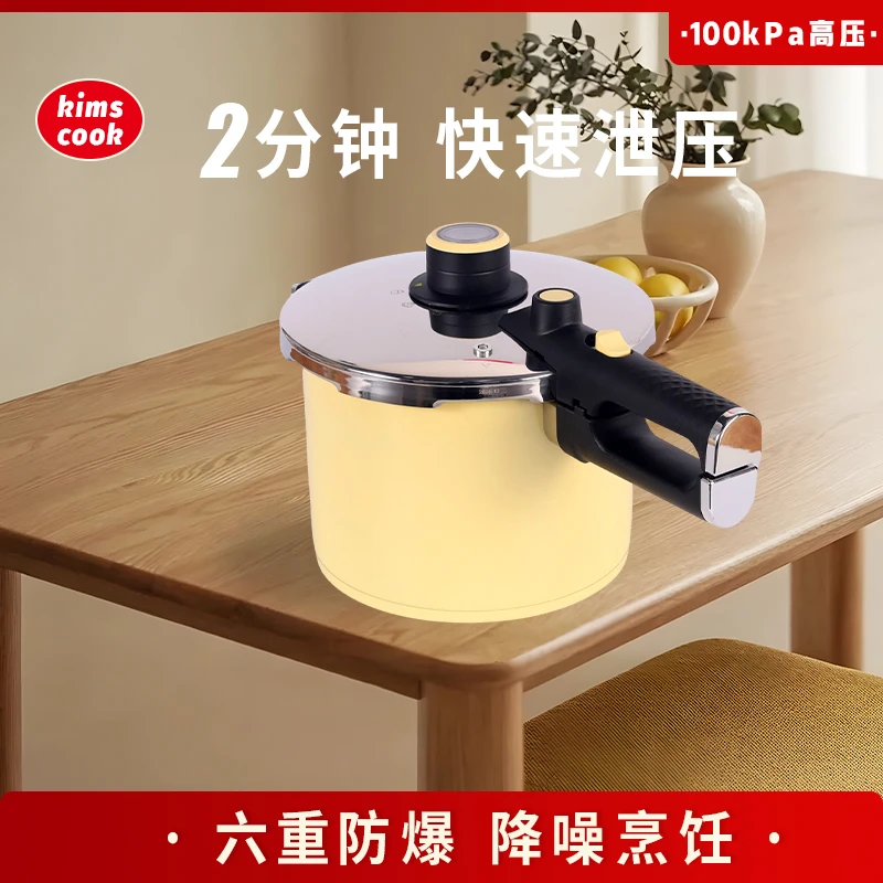 kimscook高压锅大容量微压力锅小型煲炖汤防爆家用燃气电磁炉通用