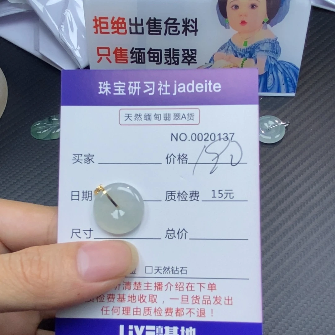 翡翠18K金镶嵌颈饰1111111