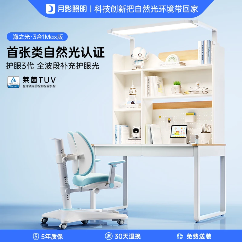 【大促必买】月影海之光儿童学习桌三合一家用书桌可调桌椅套装