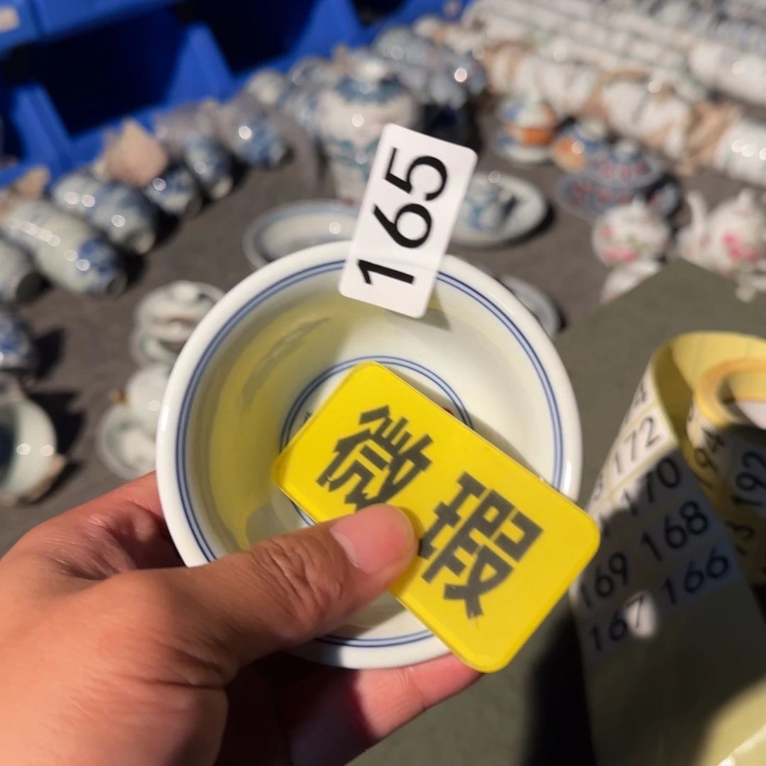 微瑕今晚不是最终卖价
