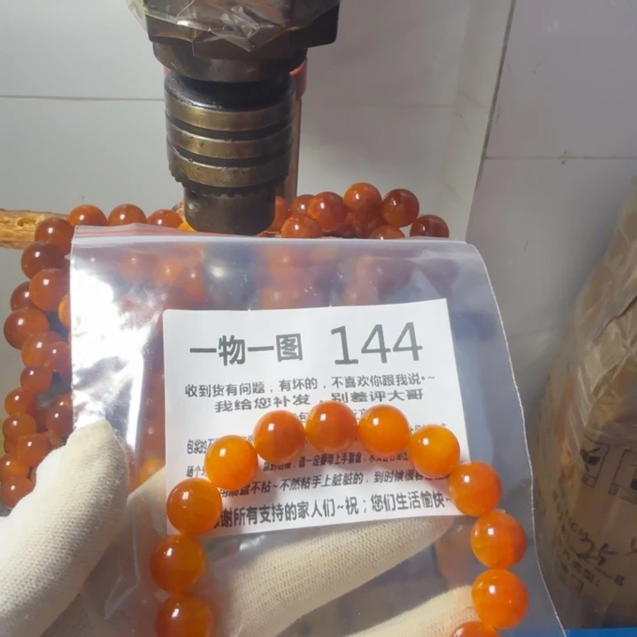松木（琥珀木）无事牌