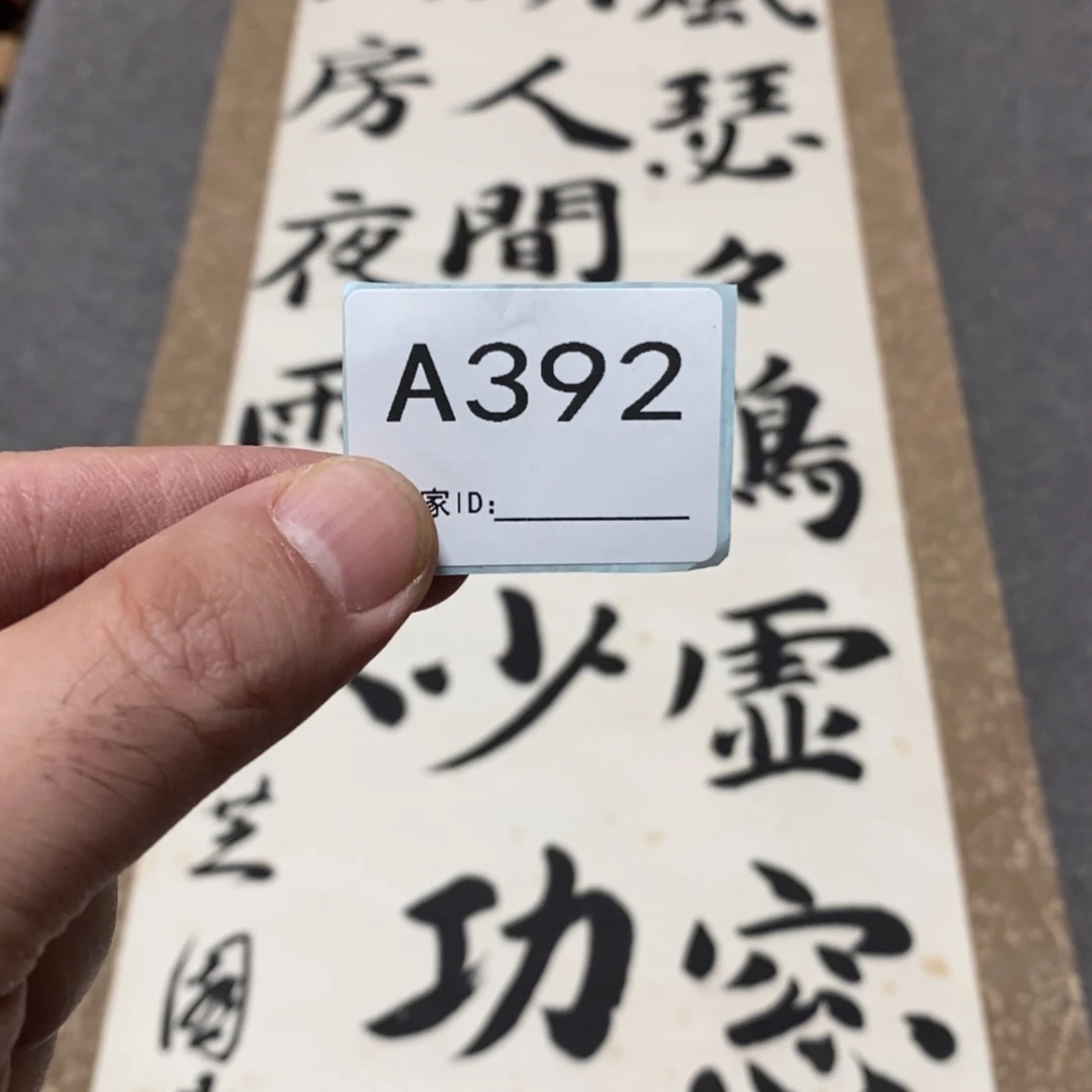 东***段文化创意装饰美术品