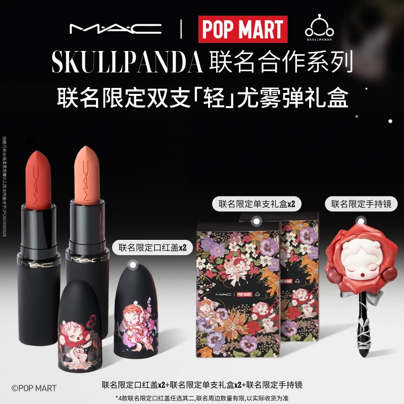 【官旗】MAC X SKULLPANDA限定联名尤雾弹唇膏哑光双支装燕麦格雷