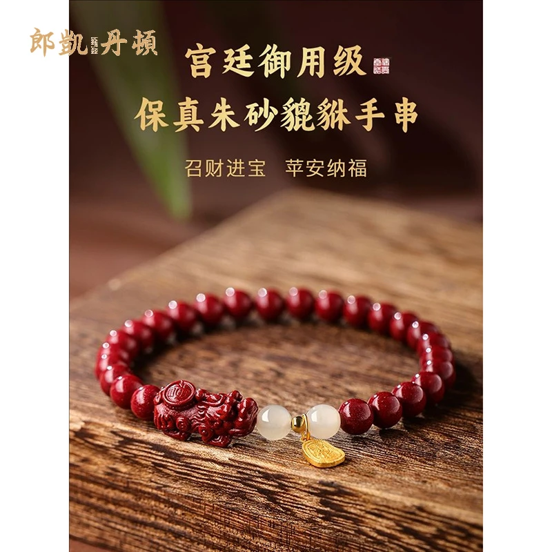 含辰砂工艺品朱砂手串招财貔貅天然紫金砂转运珠手链女款本命年