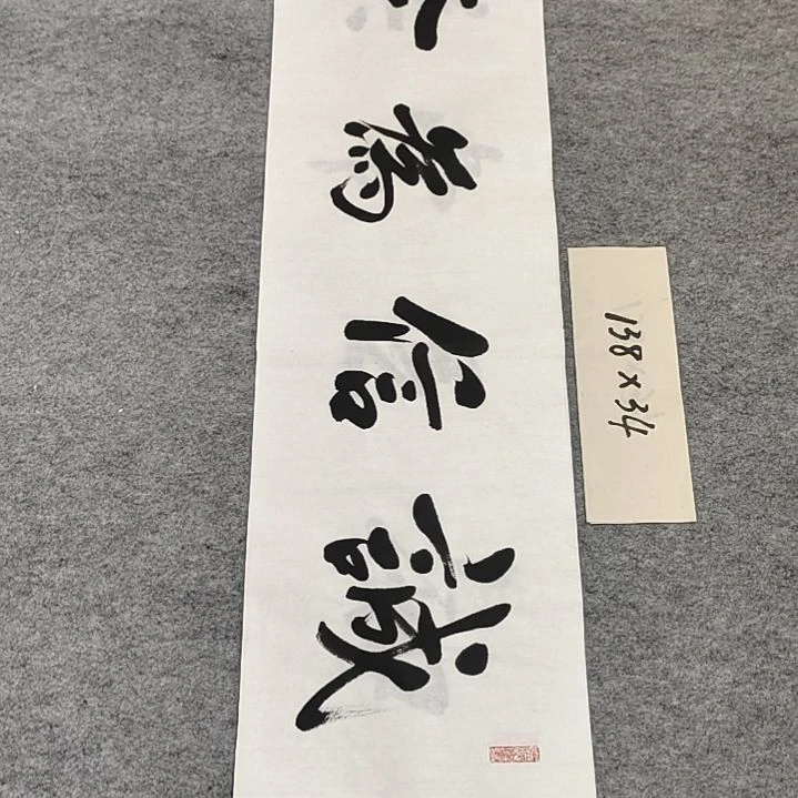 李士军老师书法作品