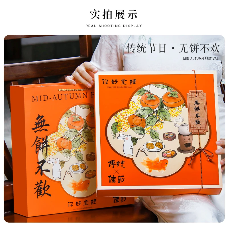 2025中秋节月饼包装盒流心奶黄高档6手提袋8粒装送礼品空盒子定制
