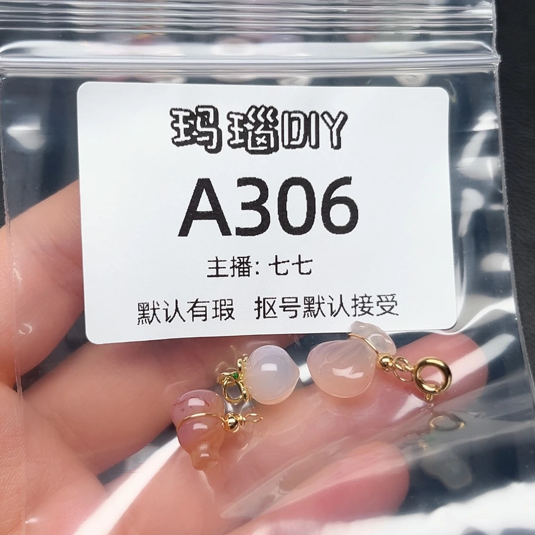 玛瑙/玉髓合金颈饰宝*