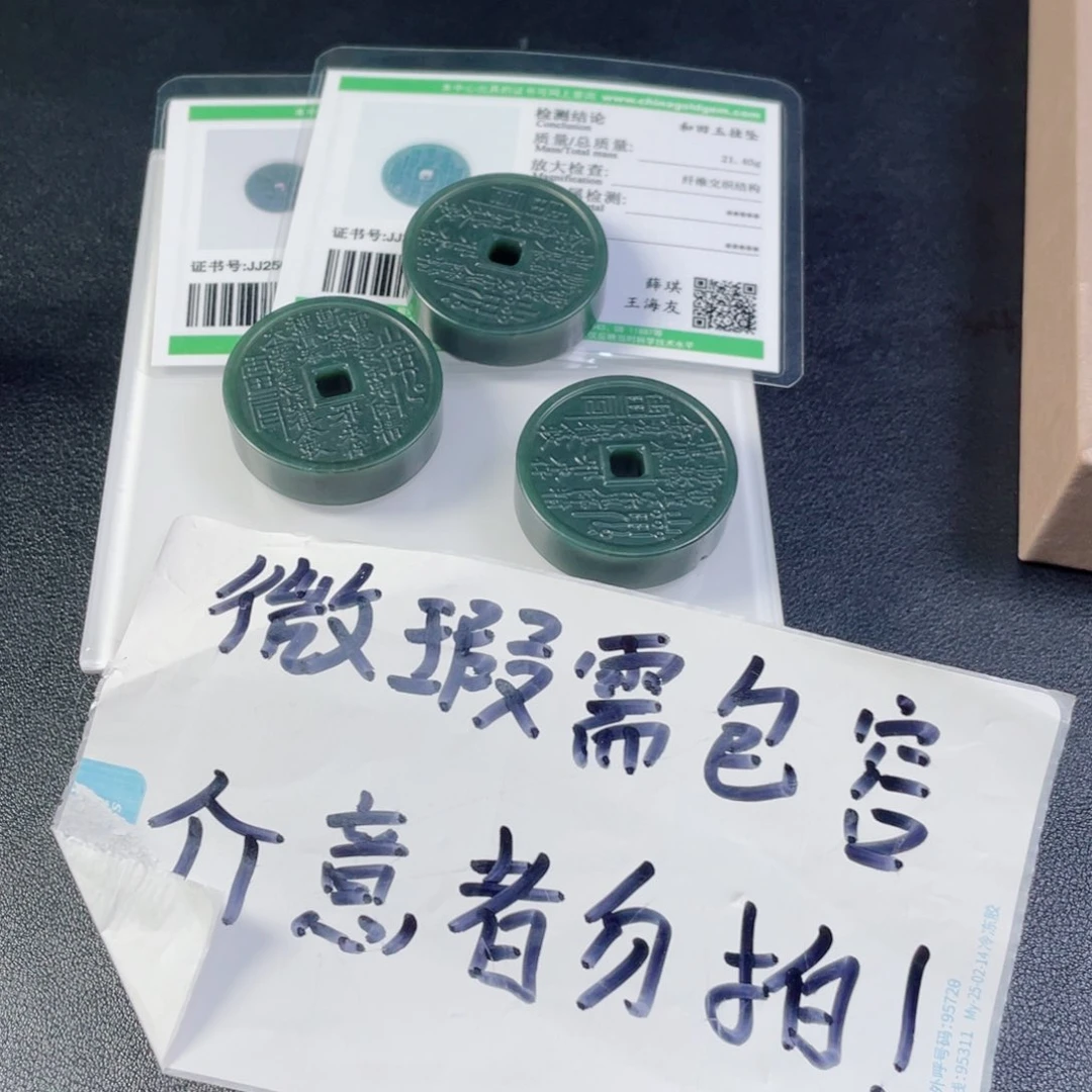 和田玉未镶嵌颈饰大号山鬼花钱1