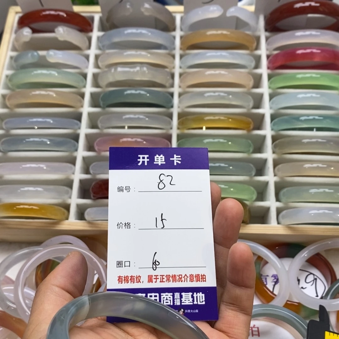 玛瑙/玉髓手镯未镶嵌82
