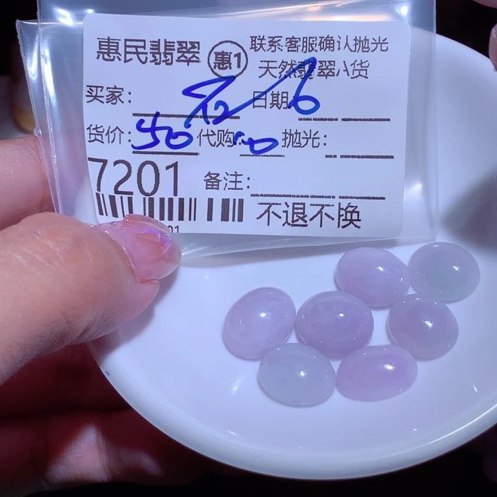 翡翠颈饰未镶嵌石*人