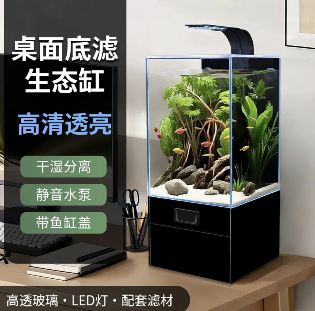 新款鱼缸缸内无管件全方位观景（定制款）