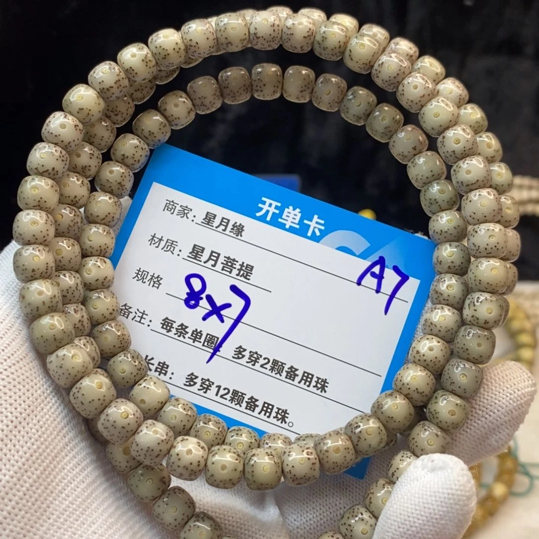 【闪购商品】手串星月菩提A7————————-
