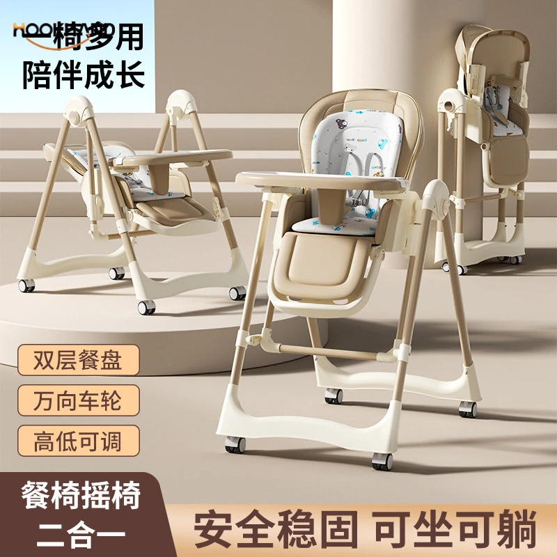 宝宝餐椅多用途皮质座套宝宝餐桌婴幼儿大餐盘吃饭椅摇椅二合一