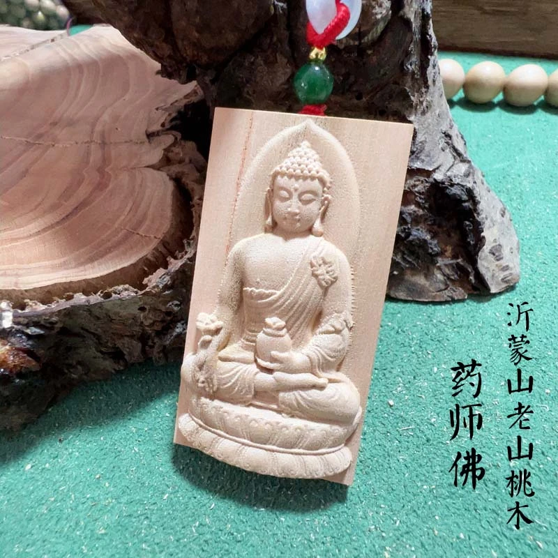 药师佛吊坠正宗老山桃木吊坠桃木药师佛吊坠佛祖吊坠药师佛无事牌