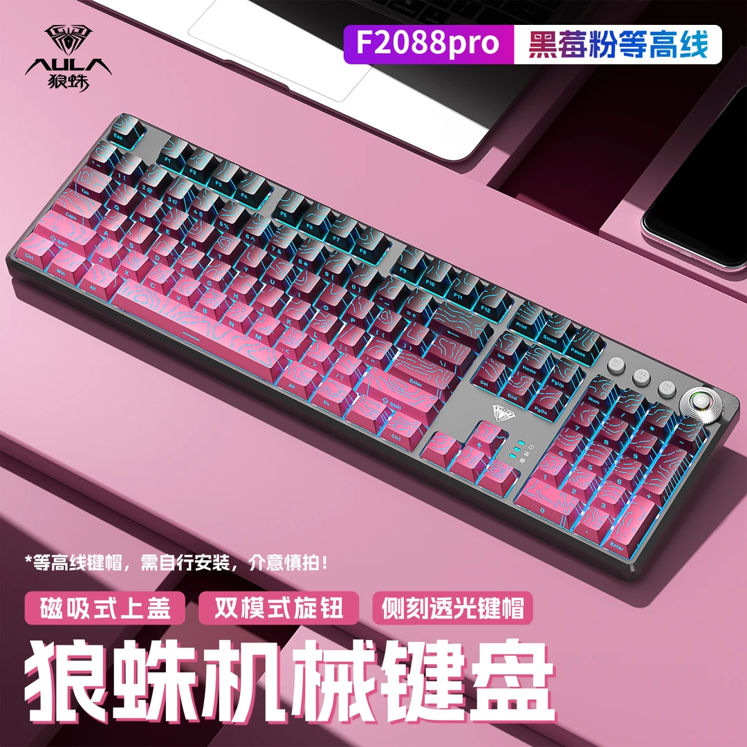 狼蛛F2088pro机械键盘青茶红轴有线电竞游戏笔记本电脑办公女生用
