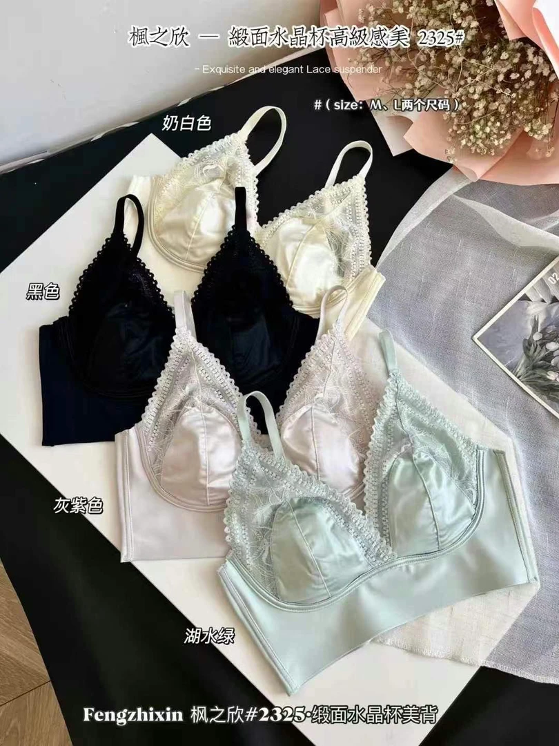 升级款轻奢缎面无钢圈美背吊带轻薄性感舒适内衣女通勤薄款法式