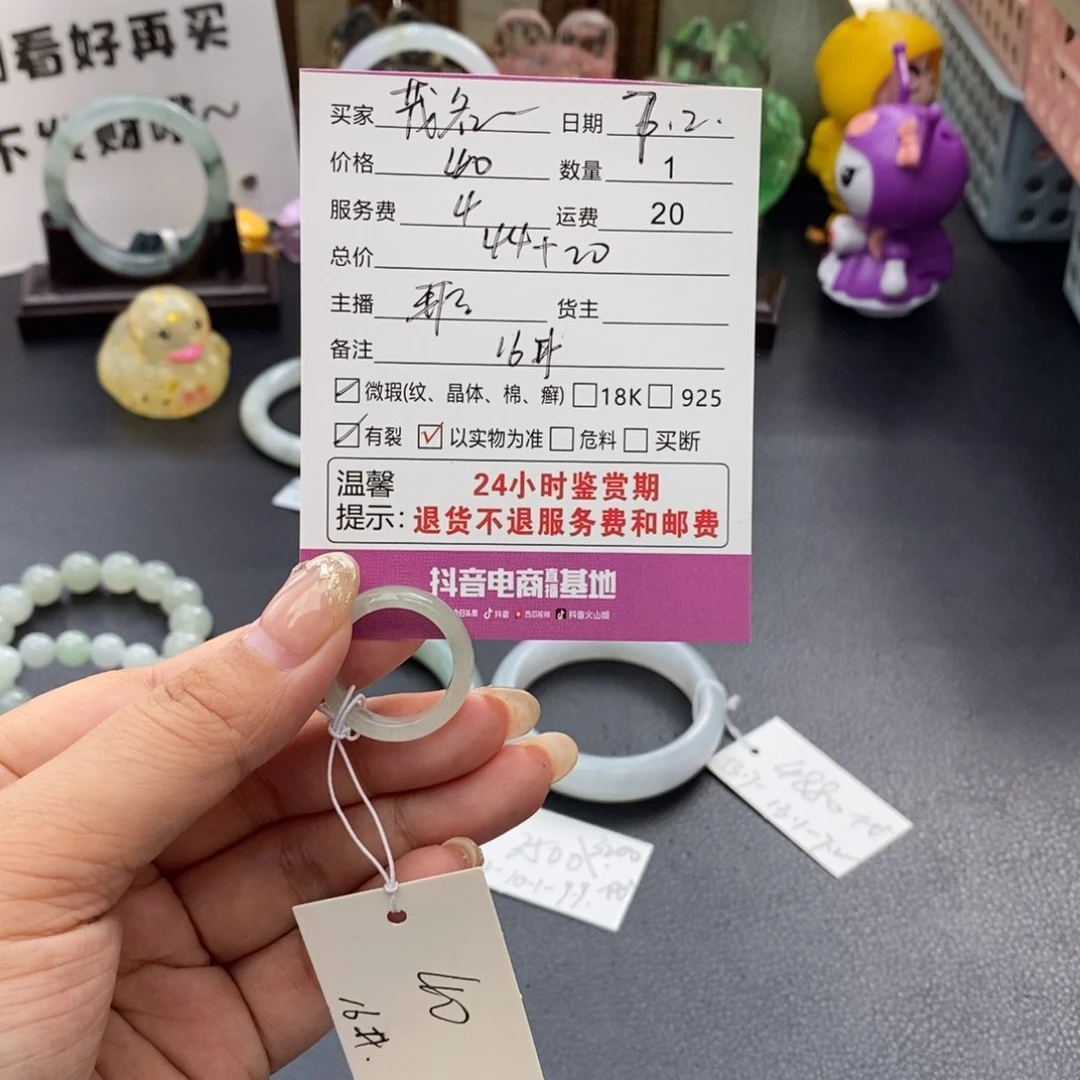 翡翠戒指未镶嵌茂****师