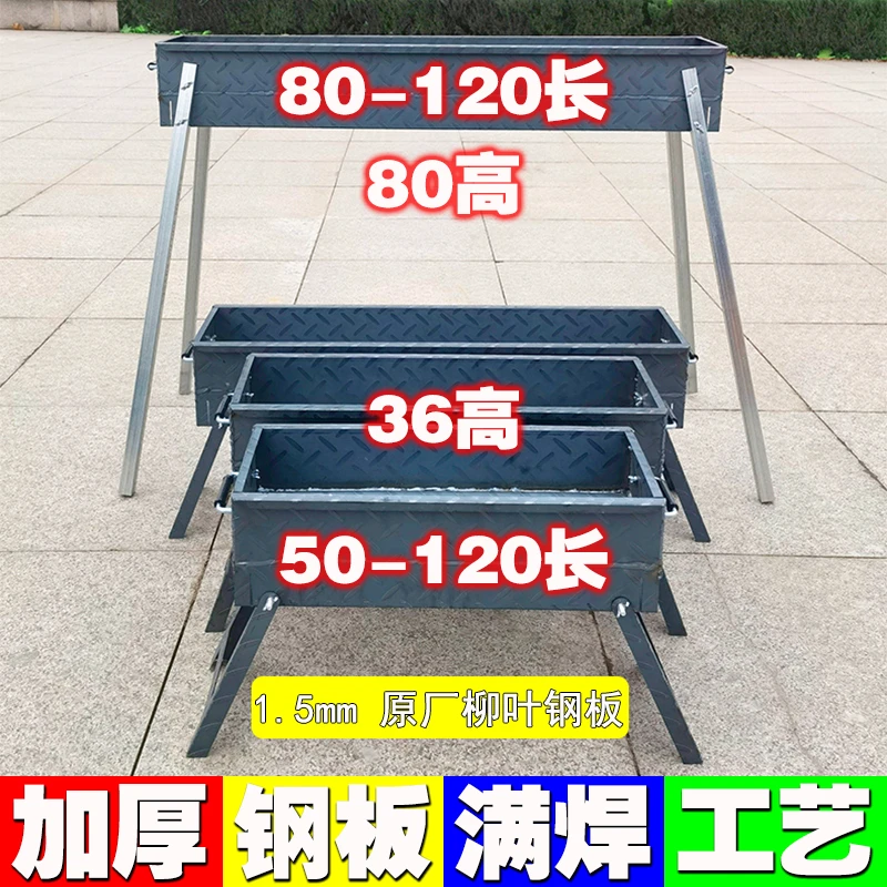 烧烤炉户外碳钢柳叶钢板满焊烤炉加宽加厚家用加高商用摆摊创业