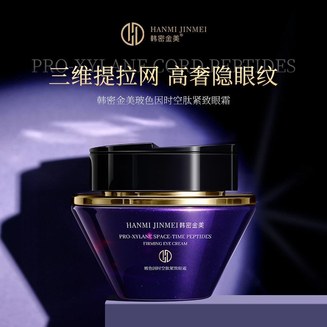韩密金美-玻色因时空肽紧致眼霜25g 改善眼袋眼纹