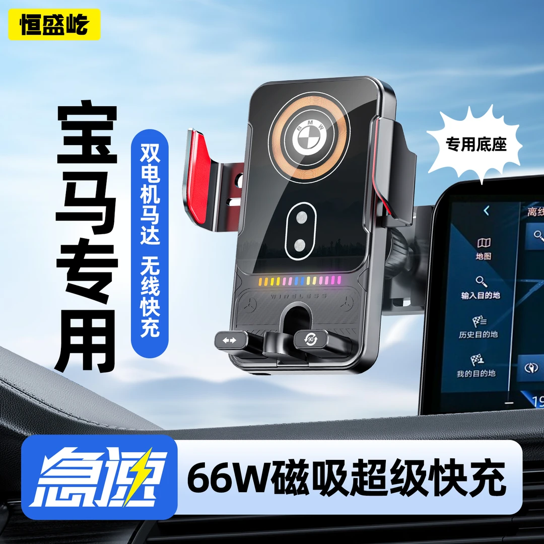 【7】宝马专车专用车载3系手机支架5系7系X3汽车X4X7X6导航X5车用