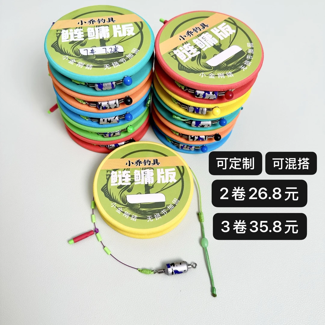 鲢鱅专用成品主线组金刚结纯手工绑制大头花白鲢大物主线组鲢鱅版