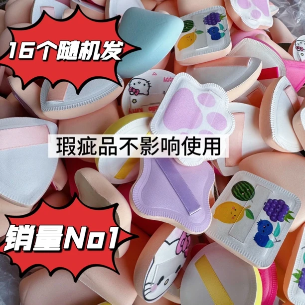 干湿两用柔软粉底化妆师专用棉花糖气垫搓澡泥膜清洁洗脸扑黑凤梨