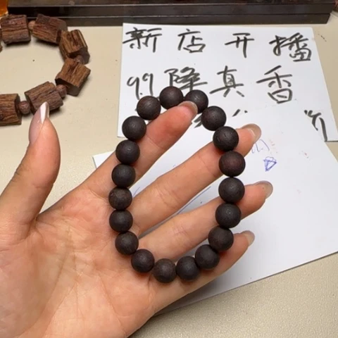 藤类降真香紫油圆珠1.0单圈手串