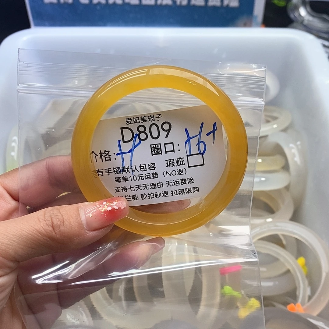 茶***o玛瑙/玉髓未镶嵌手镯809