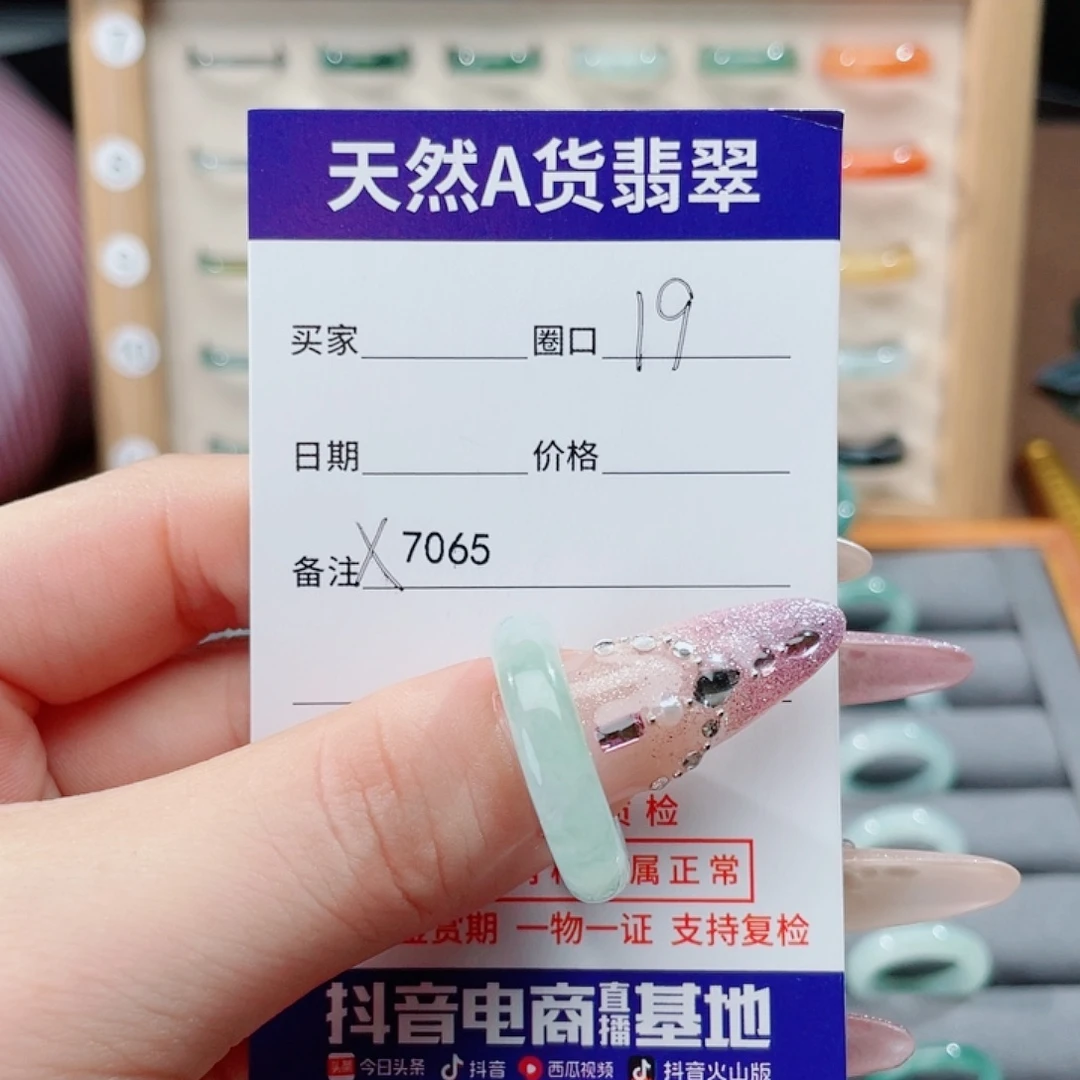 卢***宝翡翠未镶嵌戒指X7965