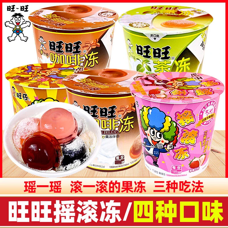 旺旺旺仔摇滚冻114g杯摇摇冻茶冻咖啡草莓巧克力味粘粉果冻杯