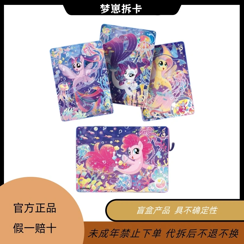 【积分图鉴】小马-辉月-繁星-奇萌-卡牌-收藏（默认代拆）