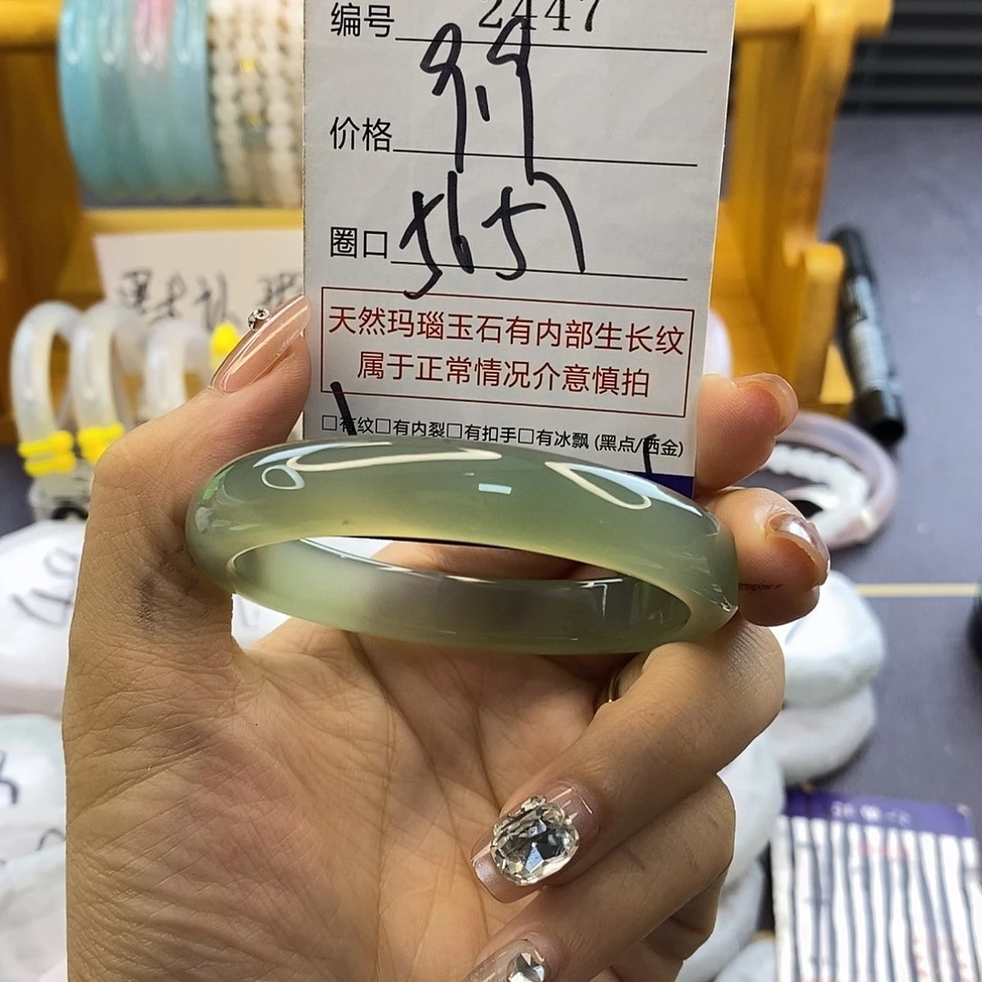 玛瑙/玉髓未镶嵌手镯2447