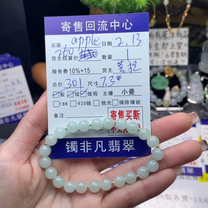 翡翠手链18K金镶嵌a***e