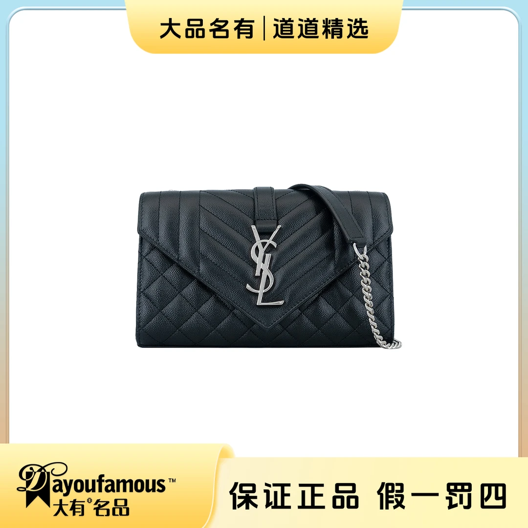 全新未使用 YSL/圣罗兰 道道｜新款黑银信封小号丨斜挎包