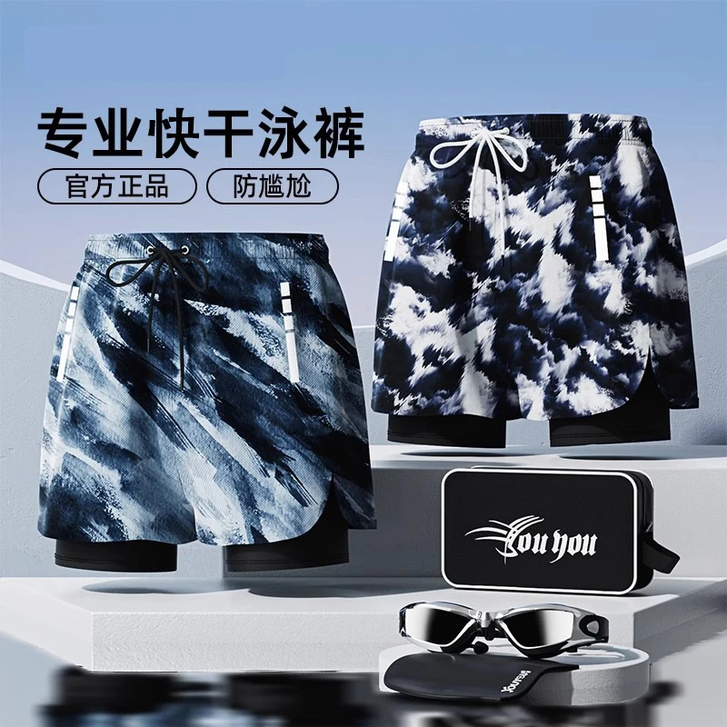 25036Y1Z泳裤男士防尴尬2025新款快干平角大码专业泡温泉游泳